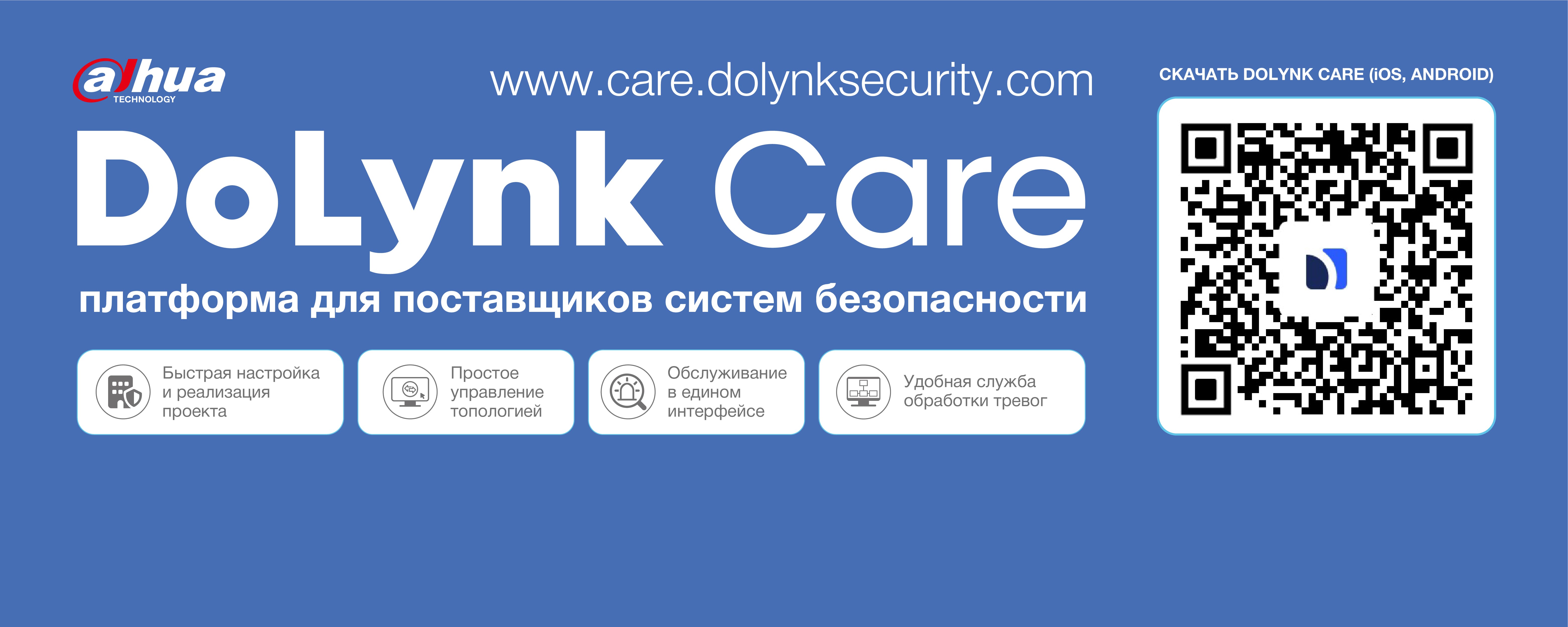 DoLynk Care
